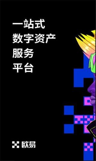 欧意交易所_欧意交易所app官网下载 6.1.17